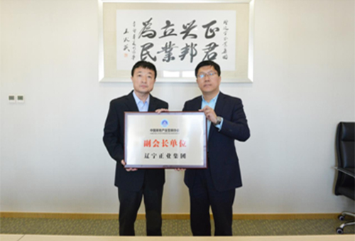 熱烈祝賀遼寧正業(yè)集團(tuán)成為中國房地產(chǎn)業(yè)營銷協(xié)會(huì)副會(huì)長單位(圖1) 2018031410352110.jpg