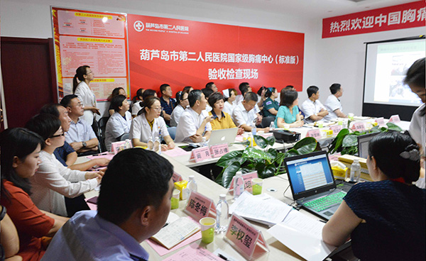 市第二人民醫(yī)院接受?chē)?guó)家胸痛中心總部專(zhuān)家現(xiàn)場(chǎng)審查(圖3) 2018061311365625.jpg