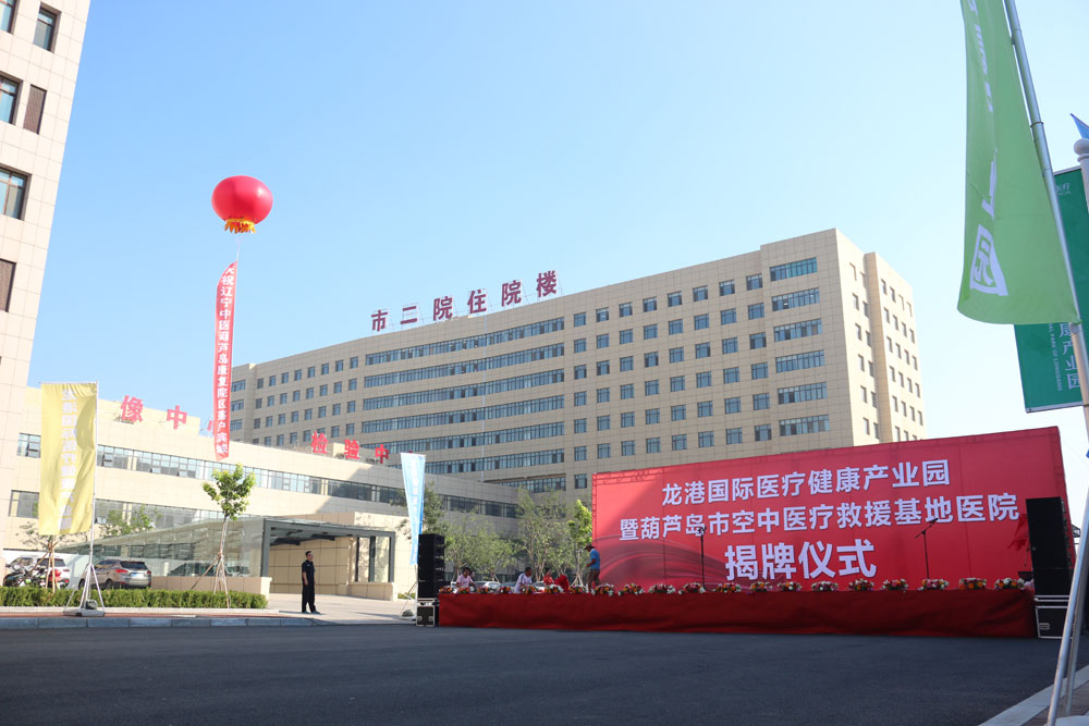 開拓進取?凝心聚力?龍港國際醫(yī)療健康產(chǎn)業(yè)園喜迎揭牌慶典(圖3) 2018081017221530.jpg