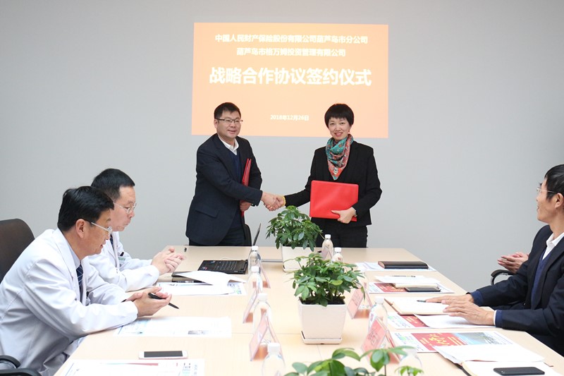 格萬姆與人財(cái)保險(xiǎn)簽署戰(zhàn)略合作協(xié)議 開啟合作共贏新篇章(圖1) 1.jpg