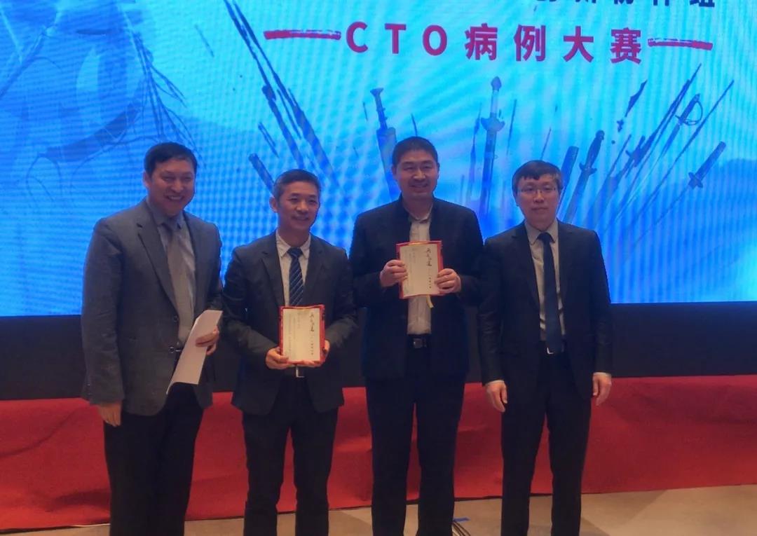 【喜報(bào)】祝賀張占修常務(wù)副院長(zhǎng)榮獲2019CTO病例大賽東北區(qū)冠軍(圖1) 微信圖片_20190515122421.jpg