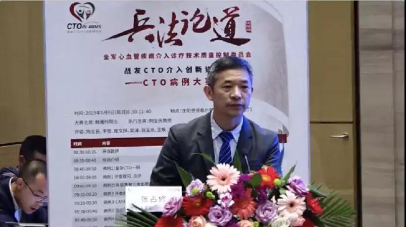 【喜報(bào)】祝賀張占修常務(wù)副院長(zhǎng)榮獲2019CTO病例大賽東北區(qū)冠軍(圖2) 微信圖片_20190515122428.jpg