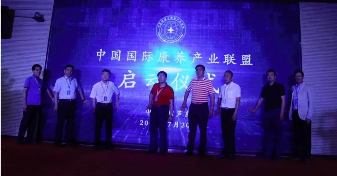 2019中國大健康產(chǎn)業(yè)創(chuàng)新發(fā)展高峰會(huì)議在葫蘆島舉辦(圖4) 4.jpg