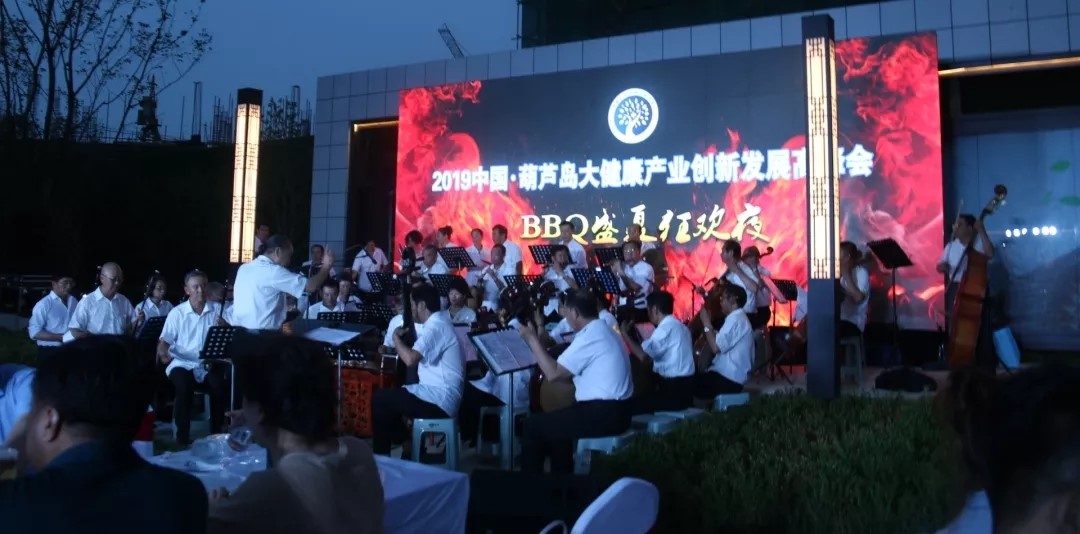 2019中國大健康產(chǎn)業(yè)創(chuàng)新發(fā)展高峰會(huì)議在葫蘆島舉辦(圖5) 5.jpg