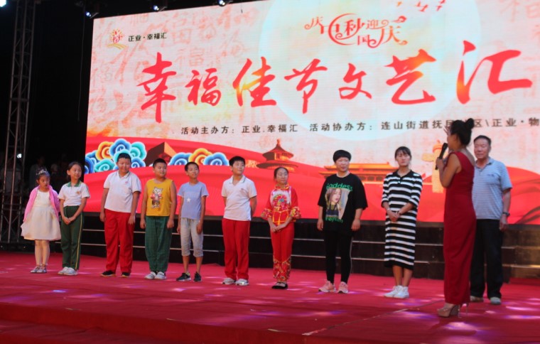 正業(yè)·幸福匯“慶中秋·迎國慶”幸福佳節(jié)文藝匯演圓滿完成(圖6) 6.jpg