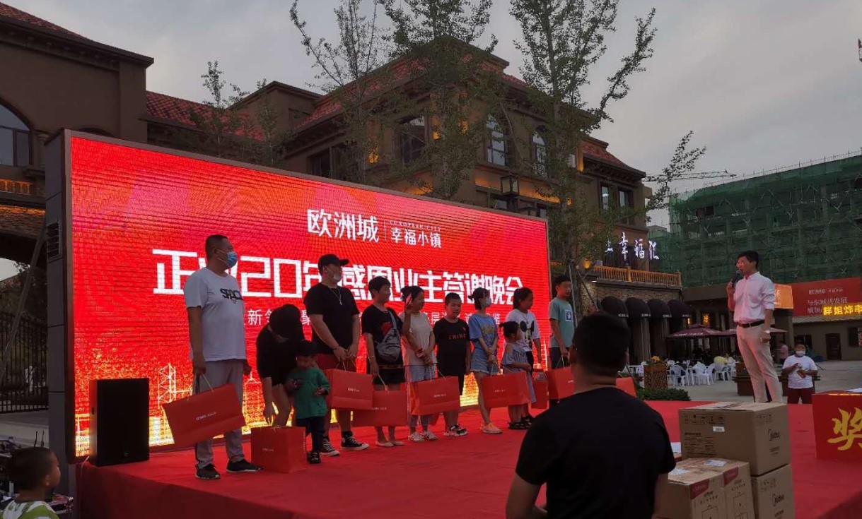 歐洲城·幸福小鎮(zhèn)暑期活動(dòng)(圖1) 1.jpg
