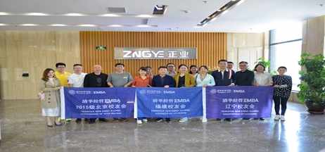 “智聯(lián)清華、并肩同行” ——清華經(jīng)管學院EMBA遼寧校友會走進正業(yè)集團