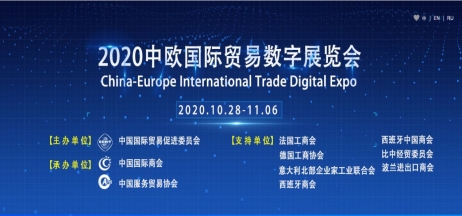  遼寧花生集團搭建云展廳 應邀參加2020中歐國際貿易數字展覽會