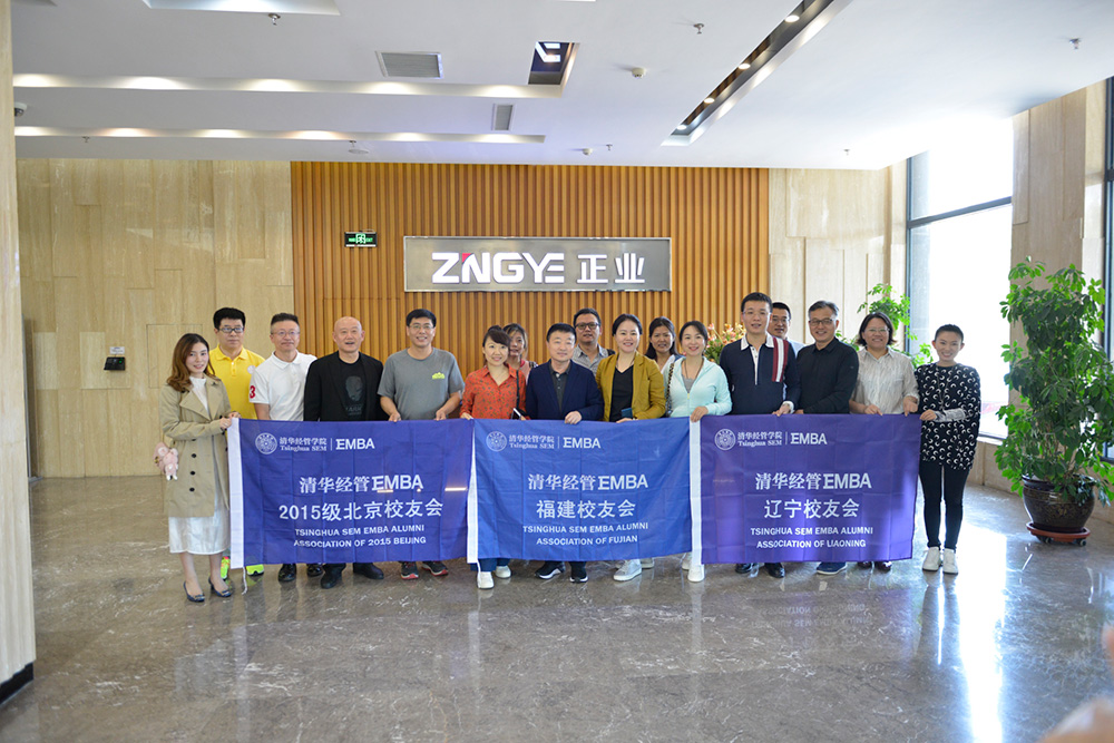 “智聯(lián)清華、并肩同行” ——清華經(jīng)管學(xué)院EMBA遼寧校友會(huì)走進(jìn)正業(yè)集團(tuán)(圖1)