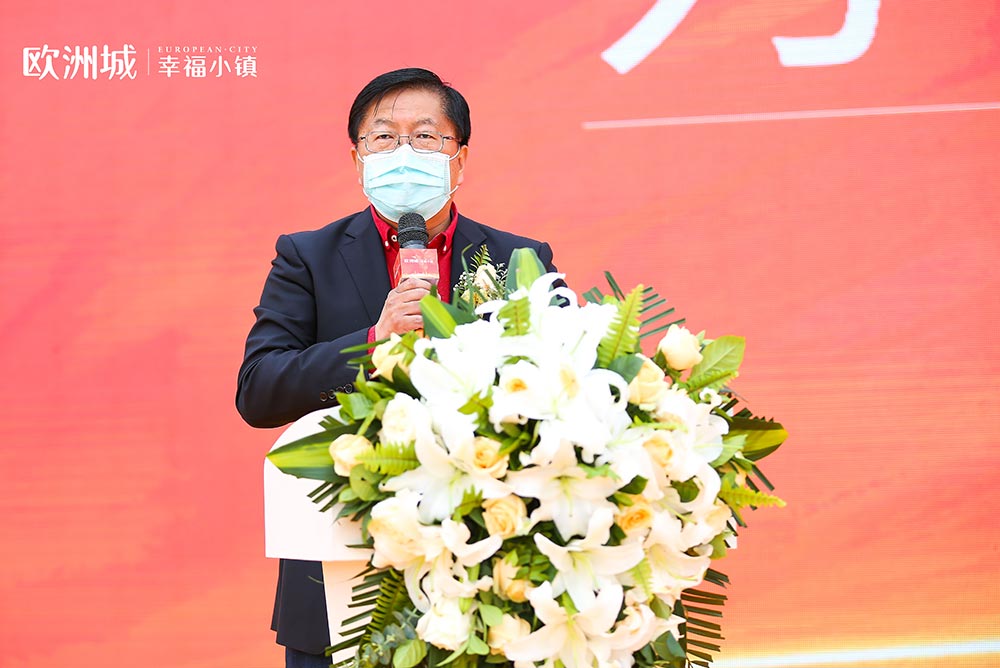 全城共鑒！歐洲城·幸福小鎮(zhèn)發(fā)布會圓滿成功！(圖6)