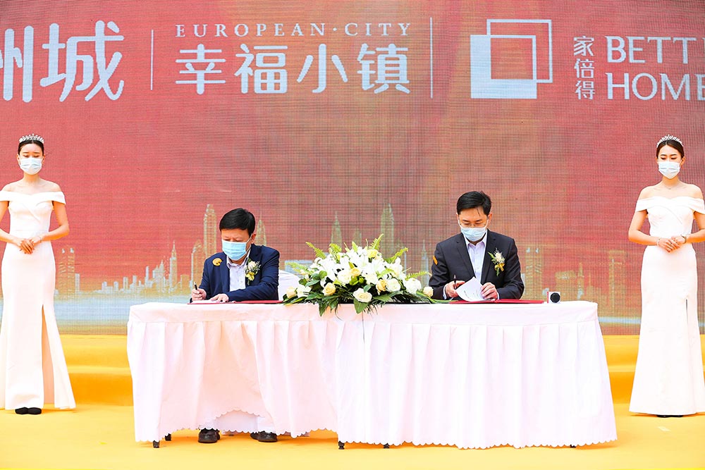 全城共鑒！歐洲城·幸福小鎮(zhèn)發(fā)布會圓滿成功！(圖8)