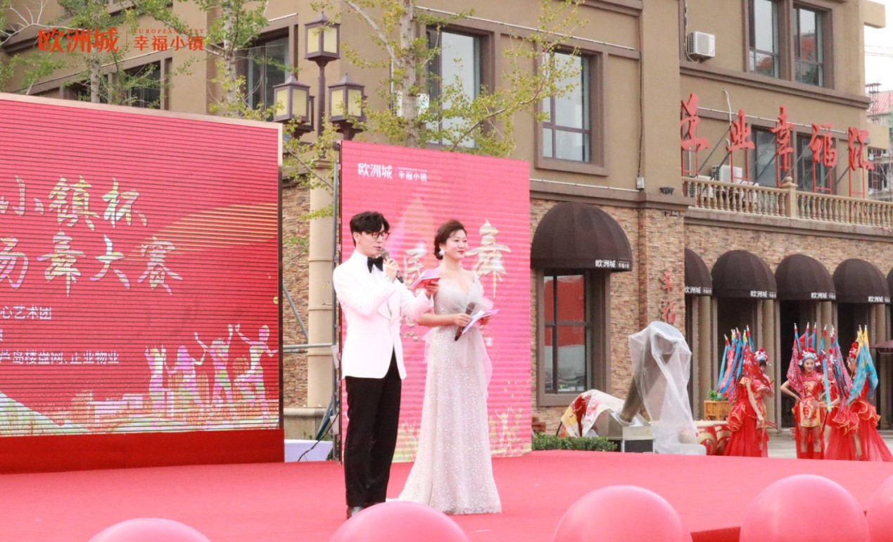 幸福筑城 全民共舞時代新姿——歐洲城·幸福小鎮(zhèn)杯葫蘆島首屆廣場舞大賽開幕式圓滿成功(圖12) 幸福筑城 全民共舞時代新姿——歐洲城·幸福小鎮(zhèn)杯葫蘆島首屆廣場舞大賽開幕式圓滿成功(圖12)