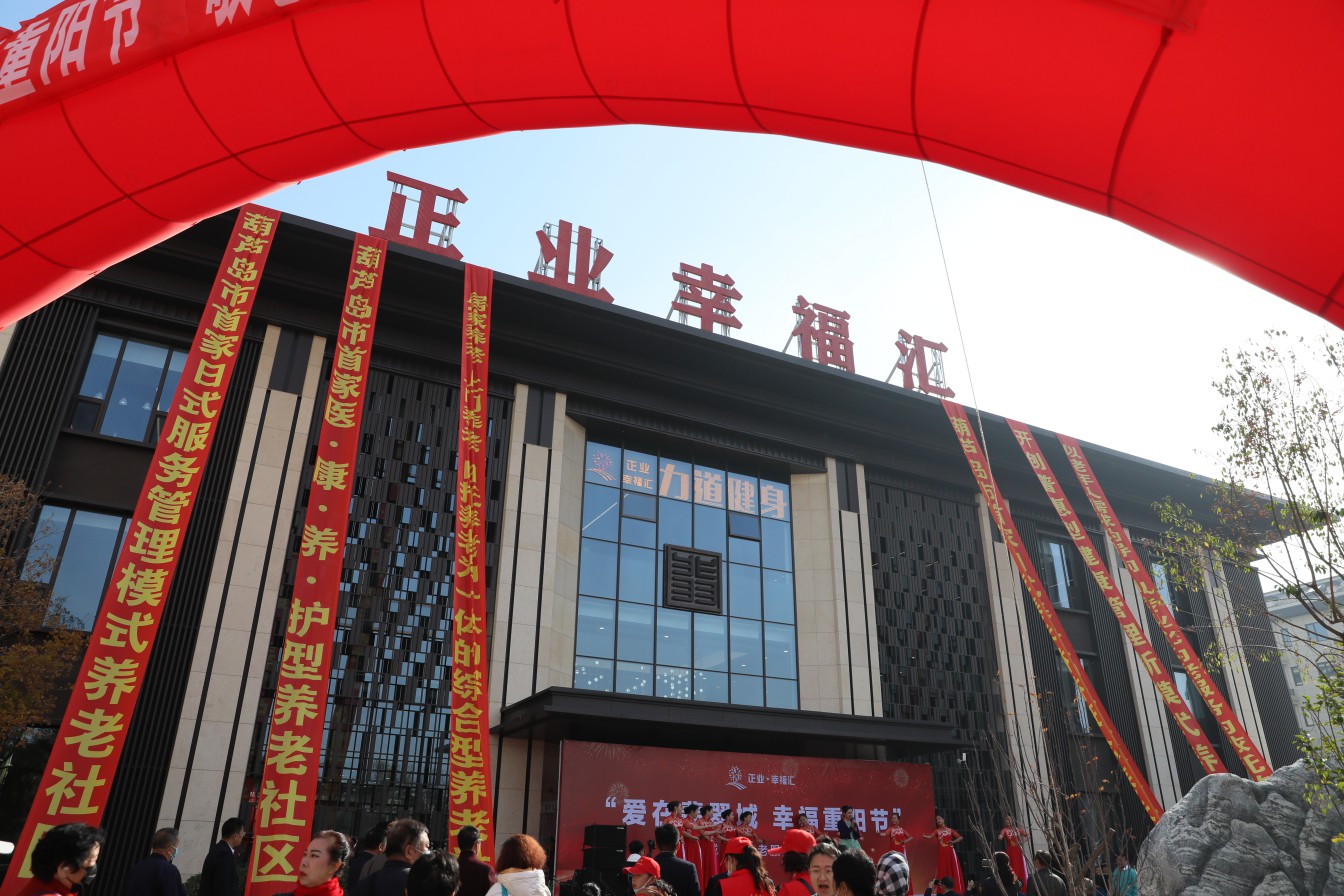 關(guān)注社區(qū)養(yǎng)老，“醫(yī)養(yǎng)結(jié)合”讓老人有“醫(yī)靠”！(圖1)