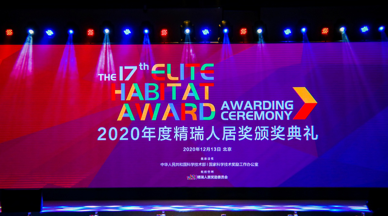 百萬平幸福大城歐洲城·幸福小鎮(zhèn) 榮獲2020精瑞科學(xué)技術(shù)獎幸福社區(qū)優(yōu)秀獎(圖2) 百萬平幸福大城歐洲城·幸福小鎮(zhèn) 榮獲2020精瑞科學(xué)技術(shù)獎幸福社區(qū)優(yōu)秀獎(圖2)