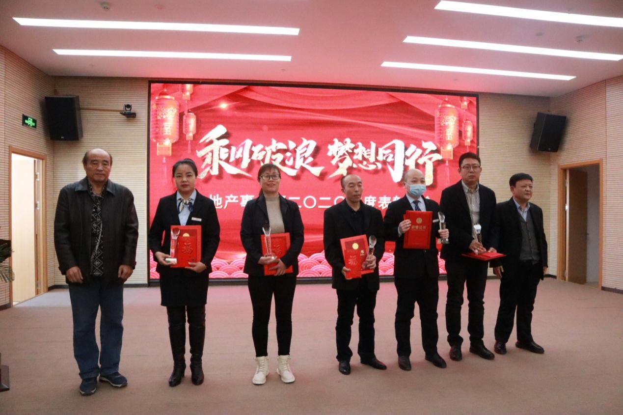 正業(yè)地產(chǎn)事業(yè)部丨乘風(fēng)破浪 夢(mèng)想同行  2020年度表彰大會(huì)圓滿成功！(圖4)