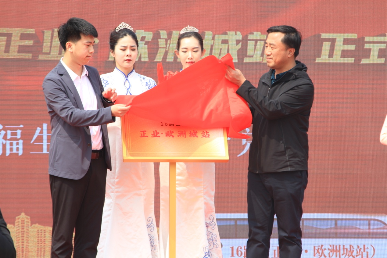 正業(yè)·歐洲城16路公交通車儀式圓滿成功(圖5) 正業(yè)·歐洲城16路公交通車儀式圓滿成功(圖5)