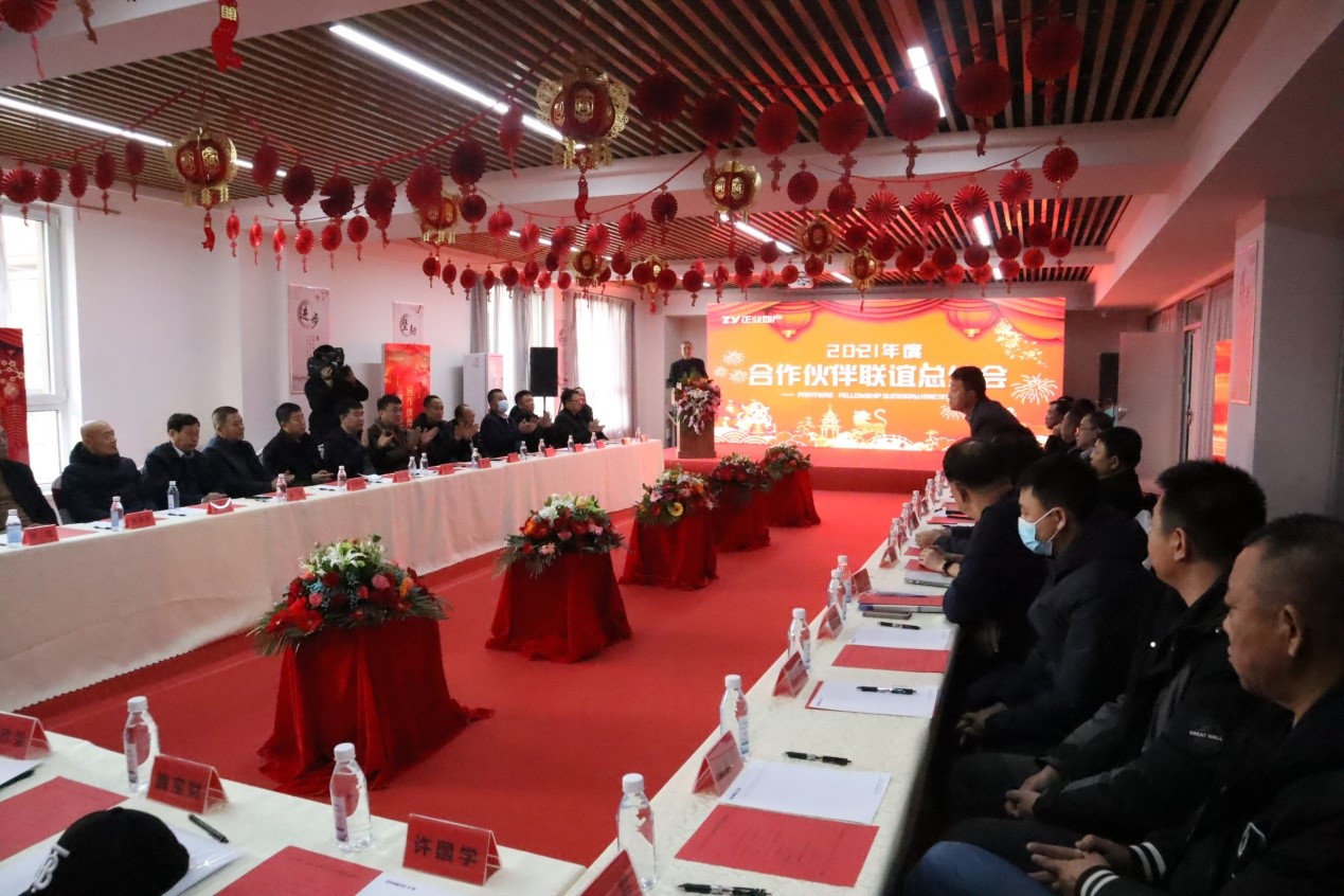 攜手同心，共創(chuàng)共贏——正業(yè)地產(chǎn)2021年度合作伙伴聯(lián)誼總結(jié)會(huì)圓滿舉行(圖1)