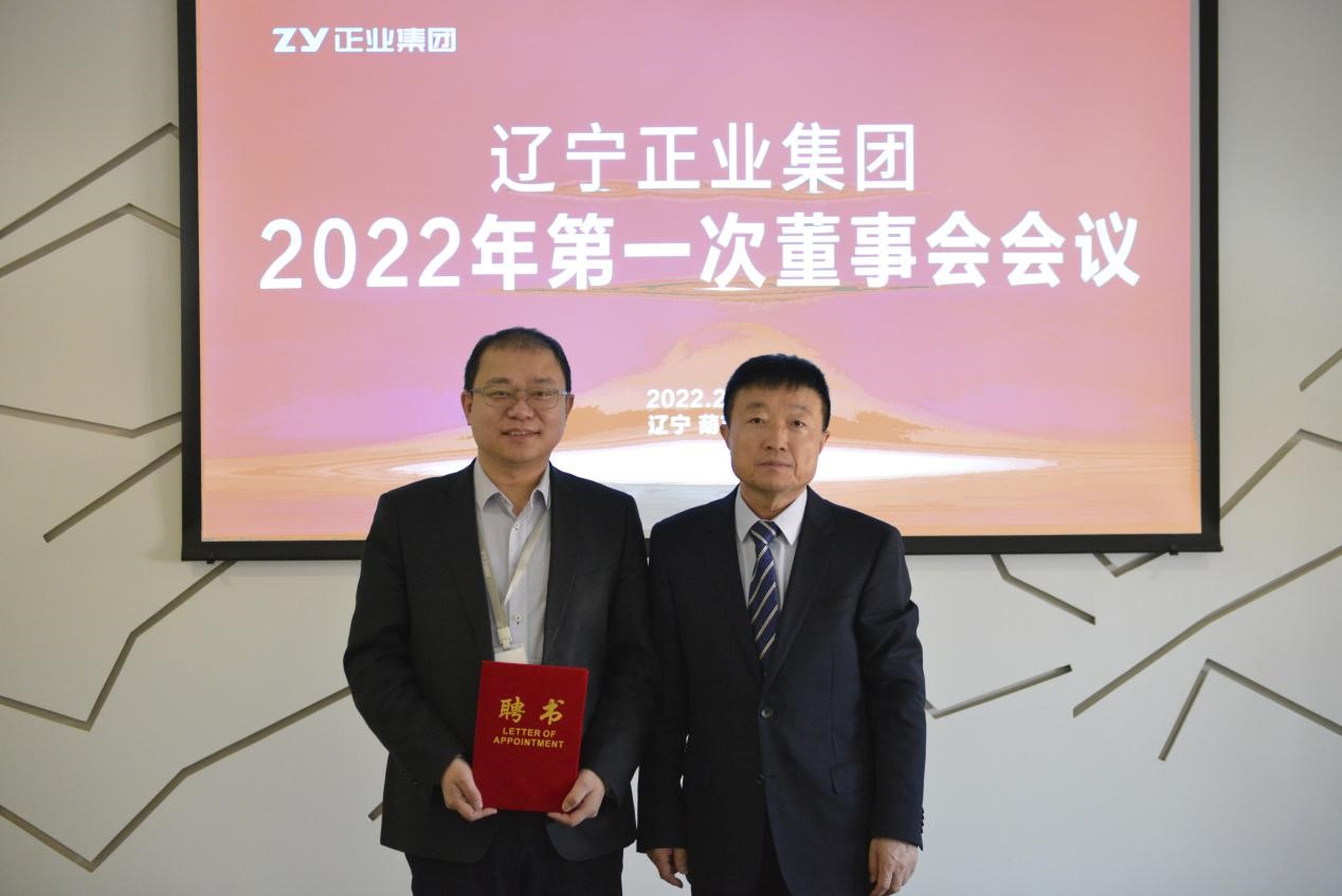 熱烈慶祝遼寧正業(yè)集團(tuán)董事會(huì)成立大會(huì)暨第一次會(huì)議勝利召開(kāi)(圖5) 熱烈慶祝遼寧正業(yè)集團(tuán)董事會(huì)成立大會(huì)暨第一次會(huì)議勝利召開(kāi)(圖5)