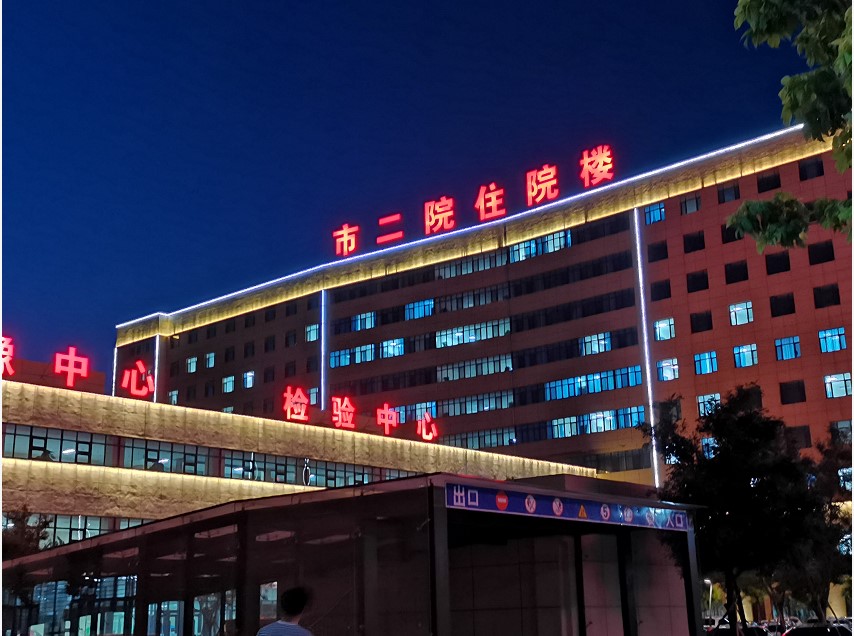 春暖花開，英雄歸來！葫蘆島市第二人民醫(yī)院支援綏中醫(yī)療隊凱旋而歸~(圖1)