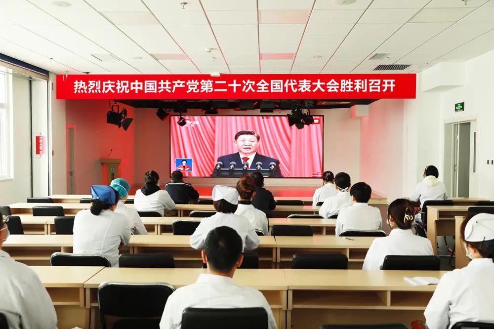 葫蘆島市第二人民醫(yī)院黨委組織黨員干部收看黨的二十大開幕會盛況(圖2) 葫蘆島市第二人民醫(yī)院黨委組織黨員干部收看黨的二十大開幕會盛況(圖2)