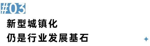 二十大會議后地產(chǎn)行業(yè)怎么走？(圖5)