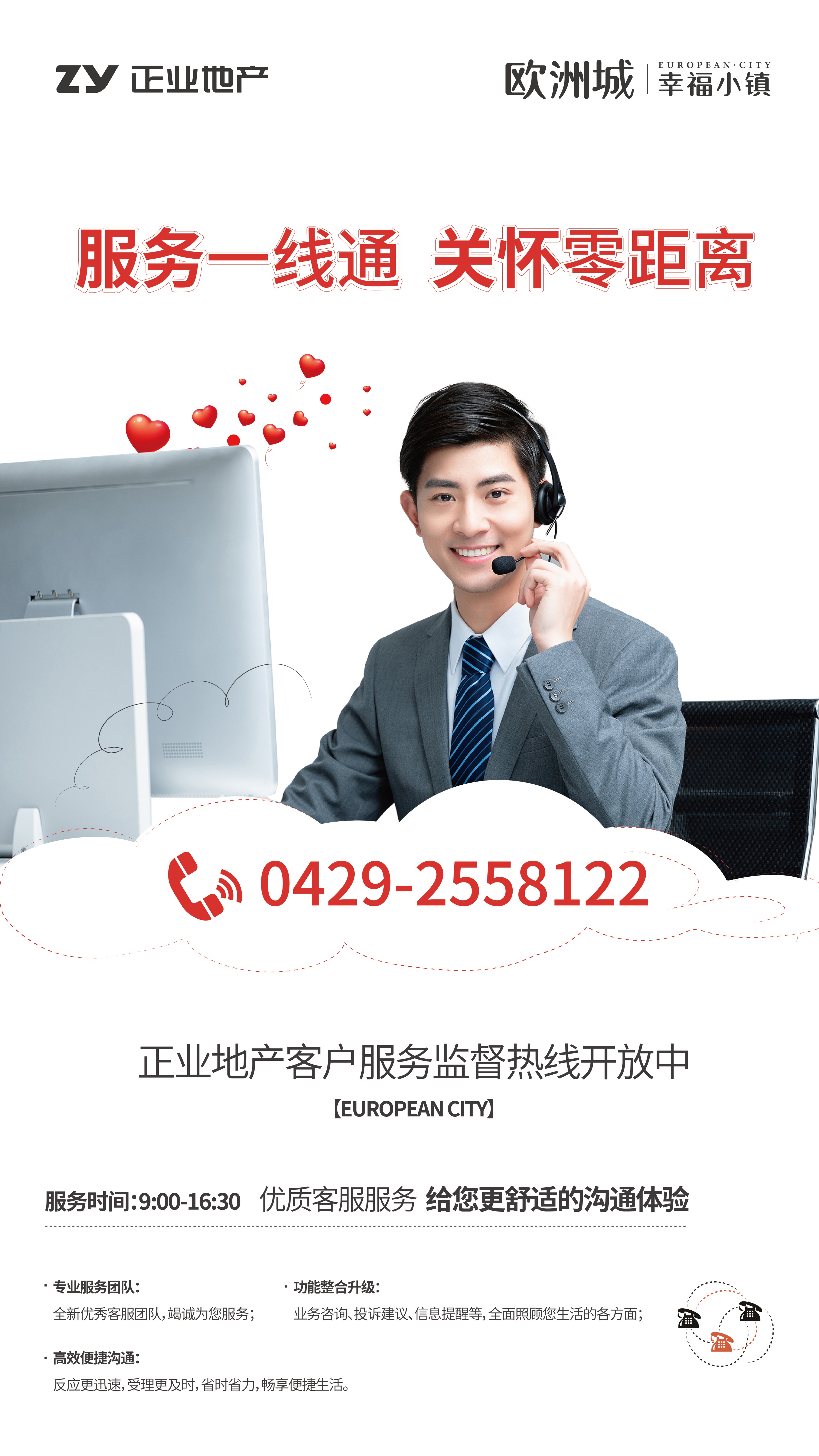 客戶(hù)服務(wù)熱線(xiàn)(圖1) 客戶(hù)服務(wù)熱線(xiàn)(圖1)