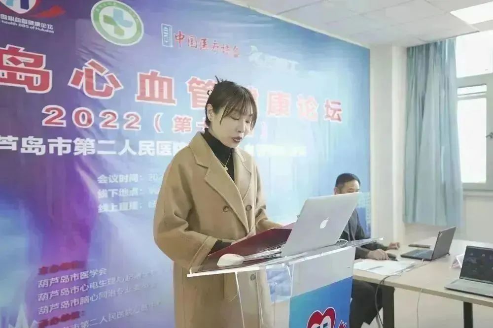 葫蘆島心血管健康論壇?2022｜創(chuàng)新驅(qū)動發(fā)展，不斷提升心血管疾病救治能力(圖4)