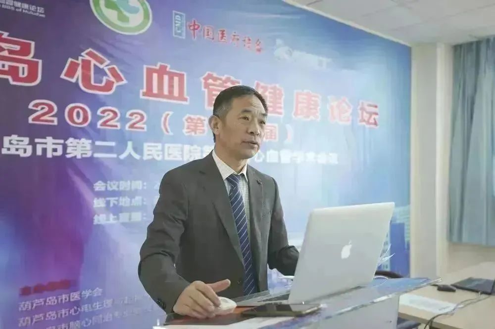葫蘆島心血管健康論壇?2022｜創(chuàng)新驅(qū)動發(fā)展，不斷提升心血管疾病救治能力(圖2)