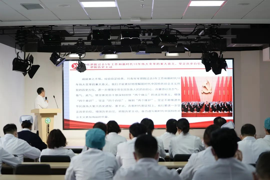 黨建引領(lǐng)|市二院學(xué)習(xí)貫徹黨的二十大精神——深刻理解“五個牢牢把握(圖6) 黨建引領(lǐng)|市二院學(xué)習(xí)貫徹黨的二十大精神——深刻理解“五個牢牢把握(圖6)