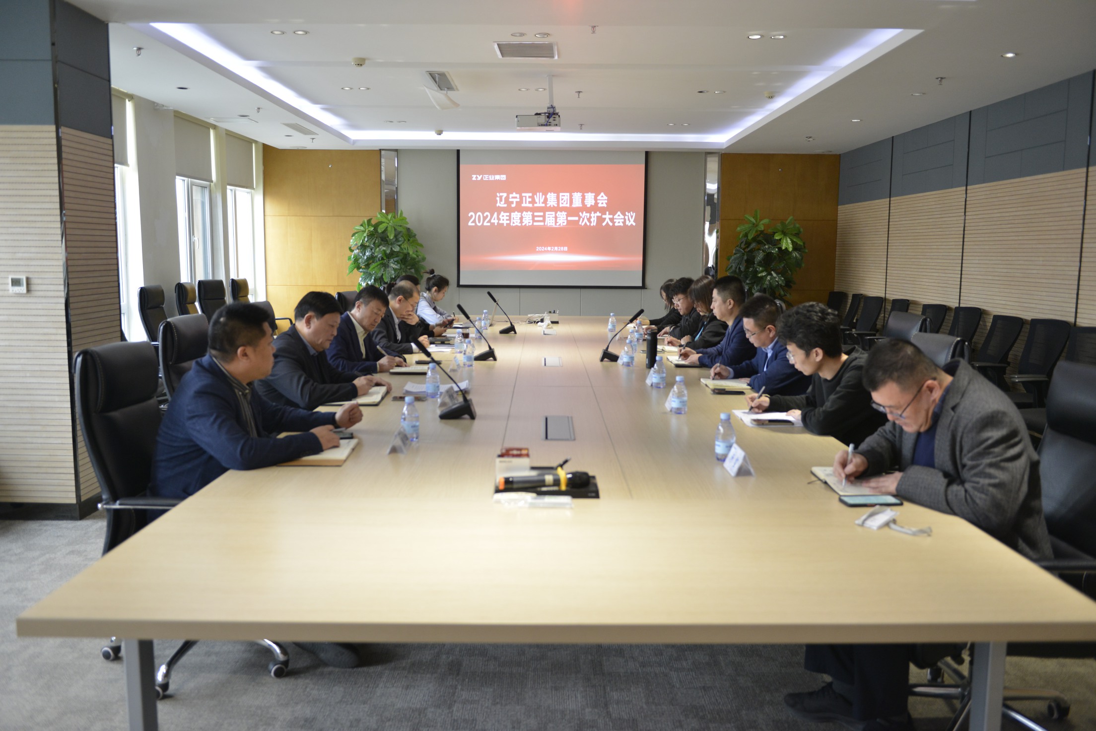 遼寧正業(yè)集團第三屆董事會2024年度第一次擴大會議順利召開(圖1) 遼寧正業(yè)集團第三屆董事會2024年度第一次擴大會議順利召開(圖1)