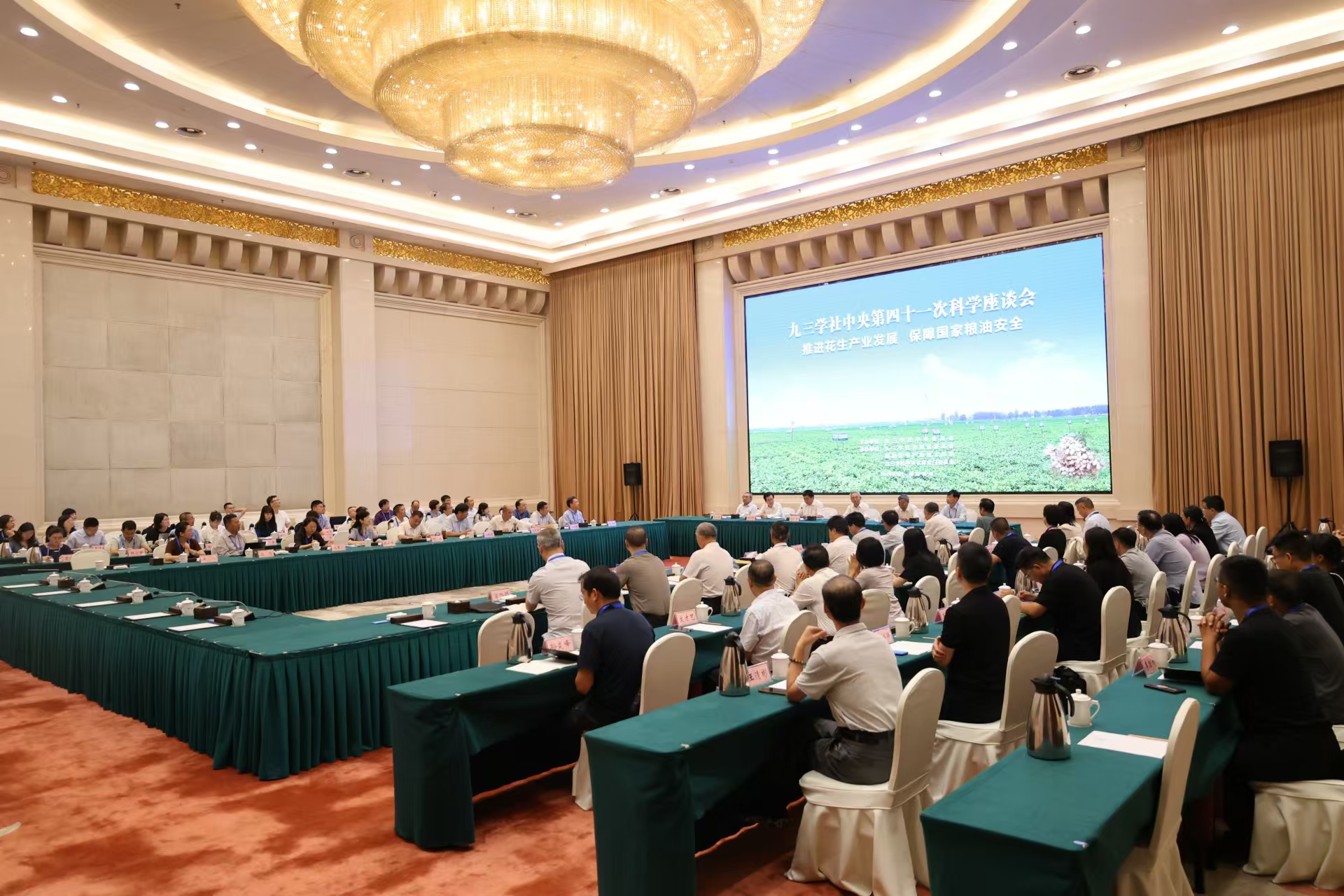 遼寧花生集團(tuán)董事長(zhǎng)黃微受邀參加九三學(xué)社科學(xué)座談會(huì)(圖1) 遼寧花生集團(tuán)董事長(zhǎng)黃微受邀參加九三學(xué)社科學(xué)座談會(huì)(圖1)