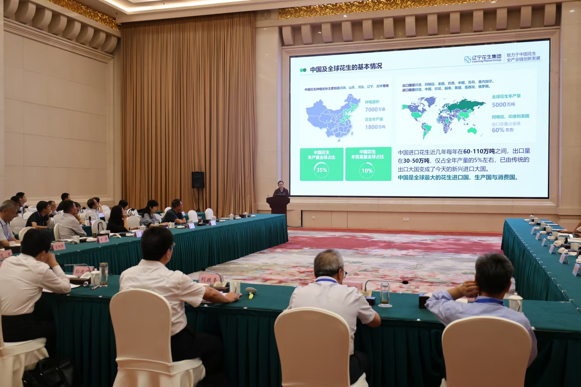 遼寧花生集團(tuán)董事長(zhǎng)黃微受邀參加九三學(xué)社科學(xué)座談會(huì)(圖3) 遼寧花生集團(tuán)董事長(zhǎng)黃微受邀參加九三學(xué)社科學(xué)座談會(huì)(圖3)