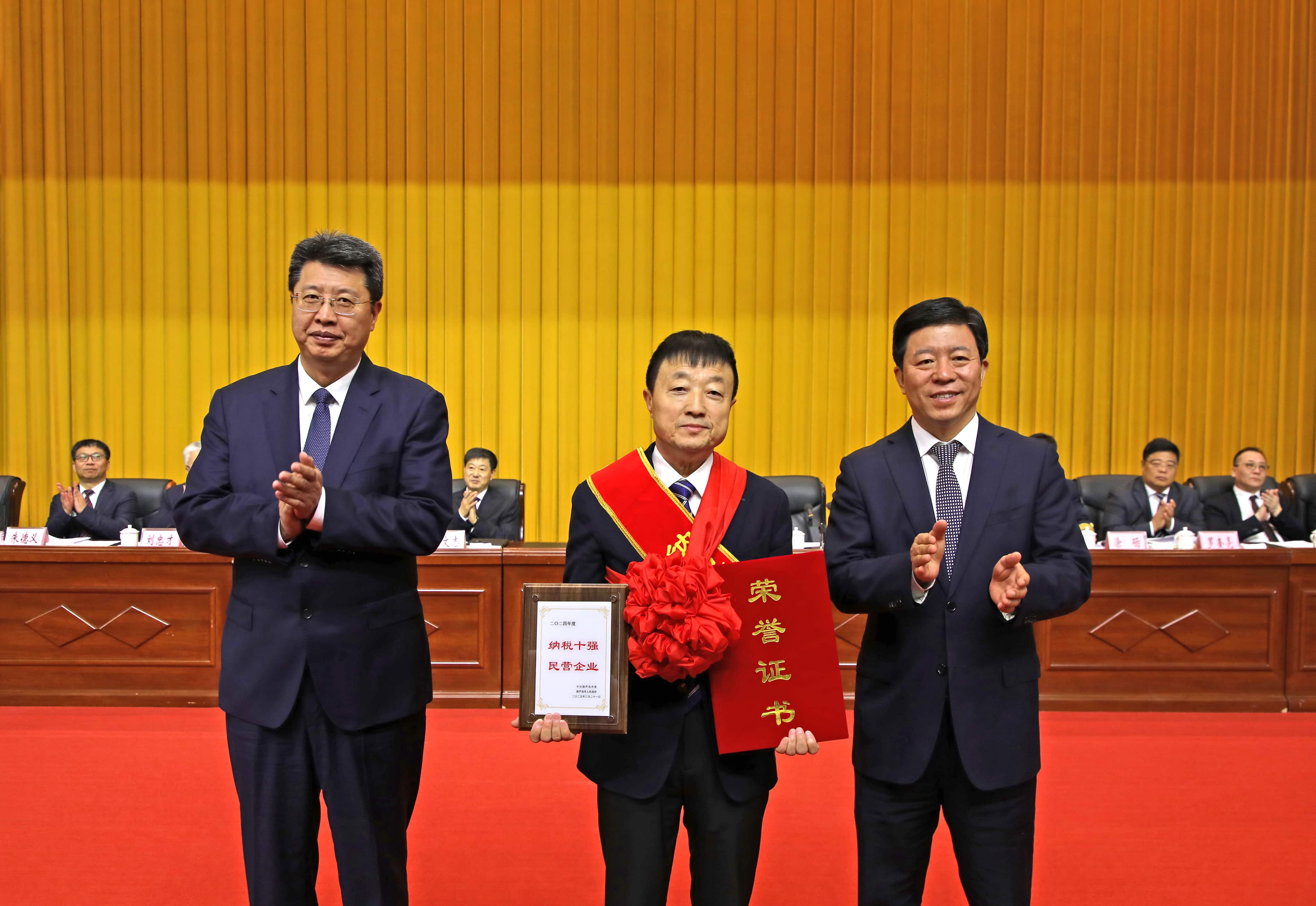 正業(yè)集團再登納稅十強榜！董事長趙立君出席全市民營經濟大會接受表彰(圖2)