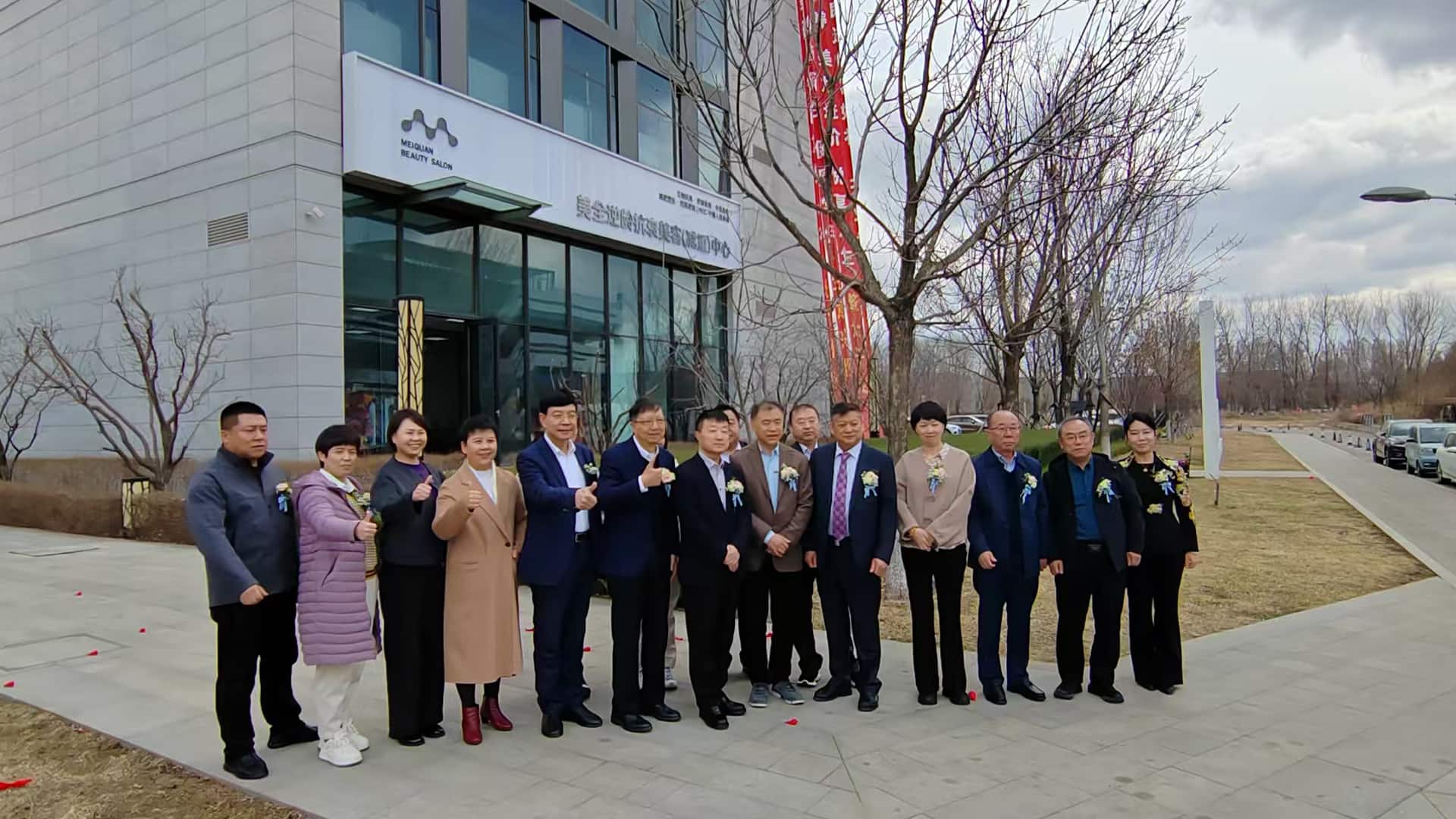 熱烈慶祝美全逆齡抗衰美容（減重）中心盛大開業(yè)！(圖2)