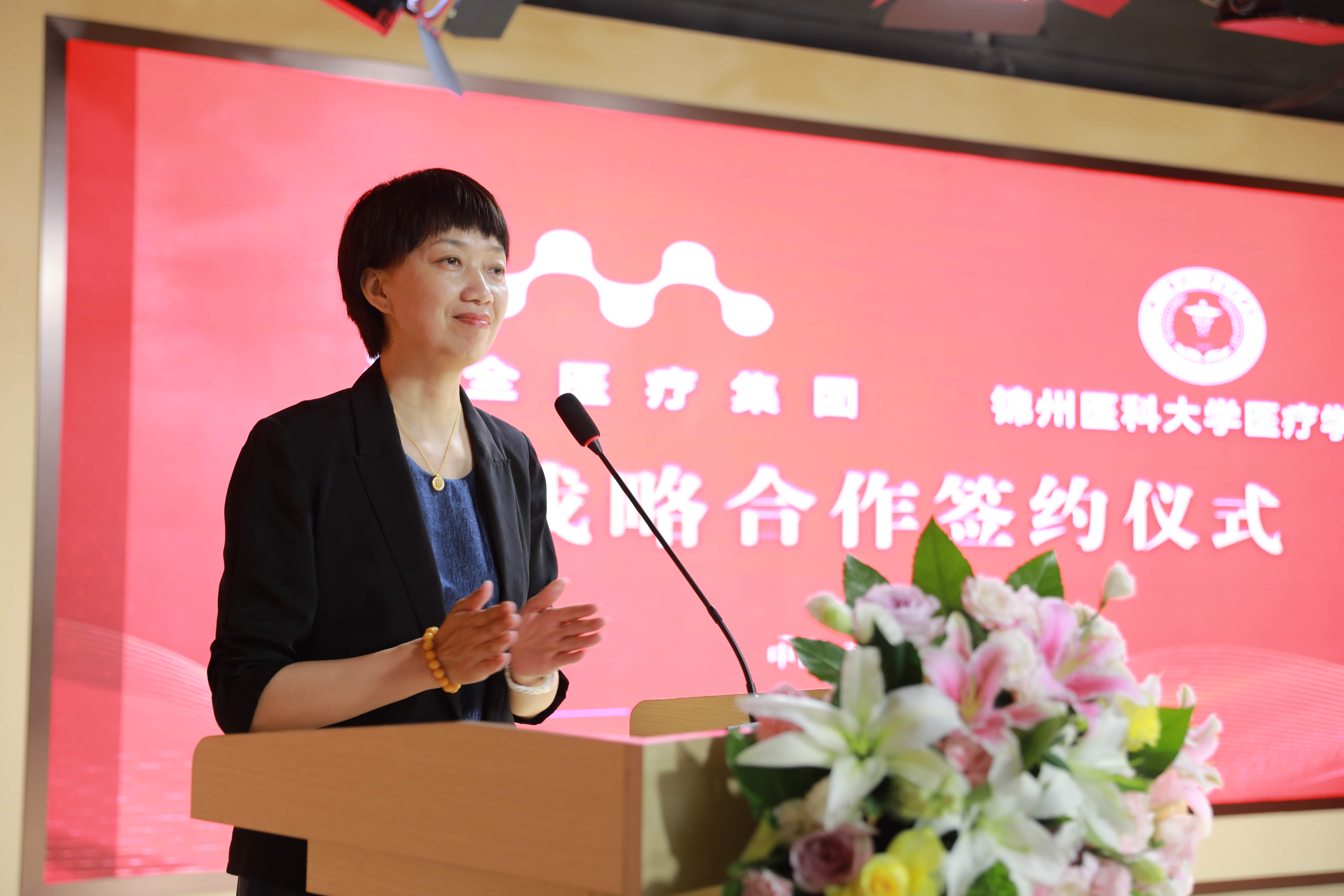 【醫(yī)教深度融合 共育醫(yī)學(xué)人才】美全醫(yī)療控股集團(tuán)與錦州醫(yī)科大學(xué)醫(yī)療學(xué)院戰(zhàn)略合作簽約儀式隆重舉行(圖2)