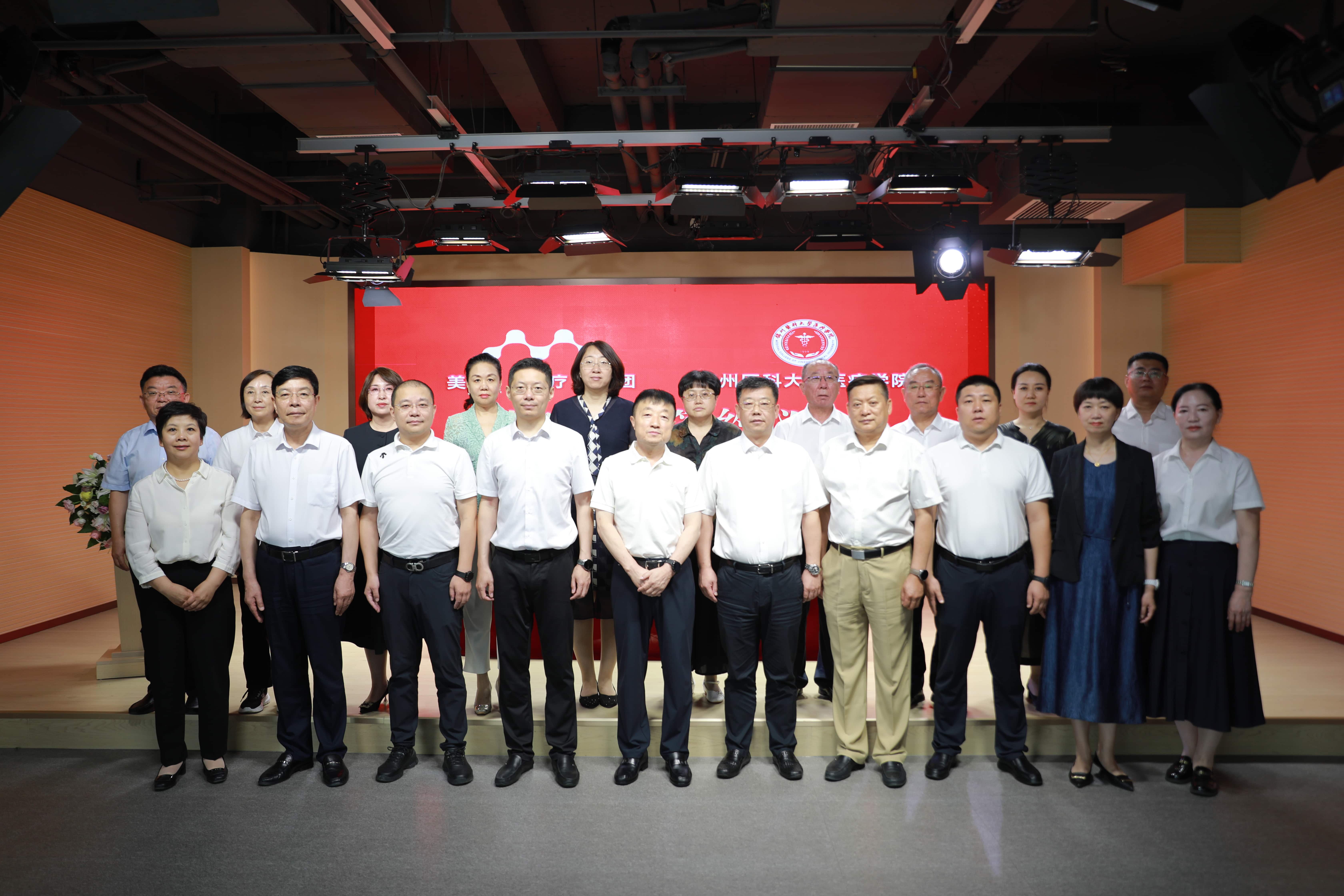 【醫(yī)教深度融合 共育醫(yī)學(xué)人才】美全醫(yī)療控股集團(tuán)與錦州醫(yī)科大學(xué)醫(yī)療學(xué)院戰(zhàn)略合作簽約儀式隆重舉行(圖9)